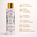 HIDROZINA ЛАВАНДУЛА (Стандартна концентрация)– Успокоява леко раздразненията, идеална за ежедневна употреба. - Image 2