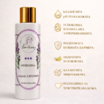 HIDROZINA ЛАВАНДУЛА (Тройна концентрация) – Действа като лечебен еликсир за чувствителна кожа, справя се дори с по-сериозни възпаления и раздразнения. - Image 2