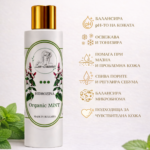 HIDROZINA МЕНТА (Тройна концентрация)– Най-силното оръжие срещу мазната кожа! Дълбоко почиства, намалява възпаленията и регулира себумната секреция. - Image 2