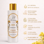 HIDROZINA БЕЗМЪРНИЧЕ(Тройна концентрация)–Регенерация, успокоение и защита - Image 2